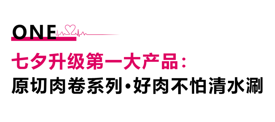 從七夕，到朝夕。.png