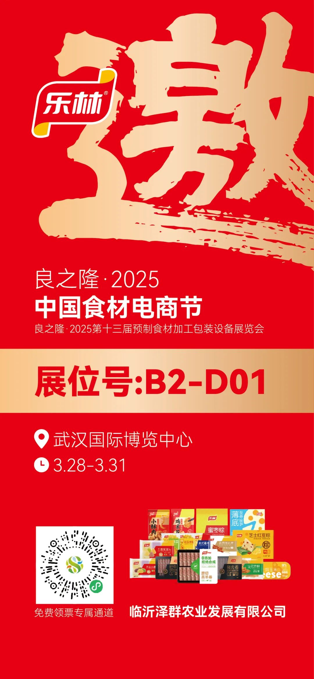 這場行業(yè)盛會，既是樂林階段性成果的展示，1.jpg